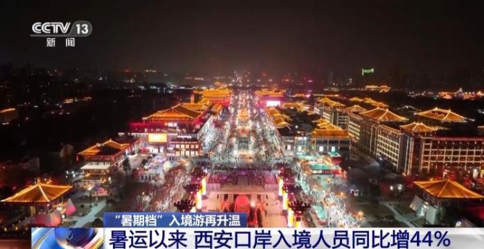 中国免签政策持续扩容 外国游客入境游迎来“暑期档”