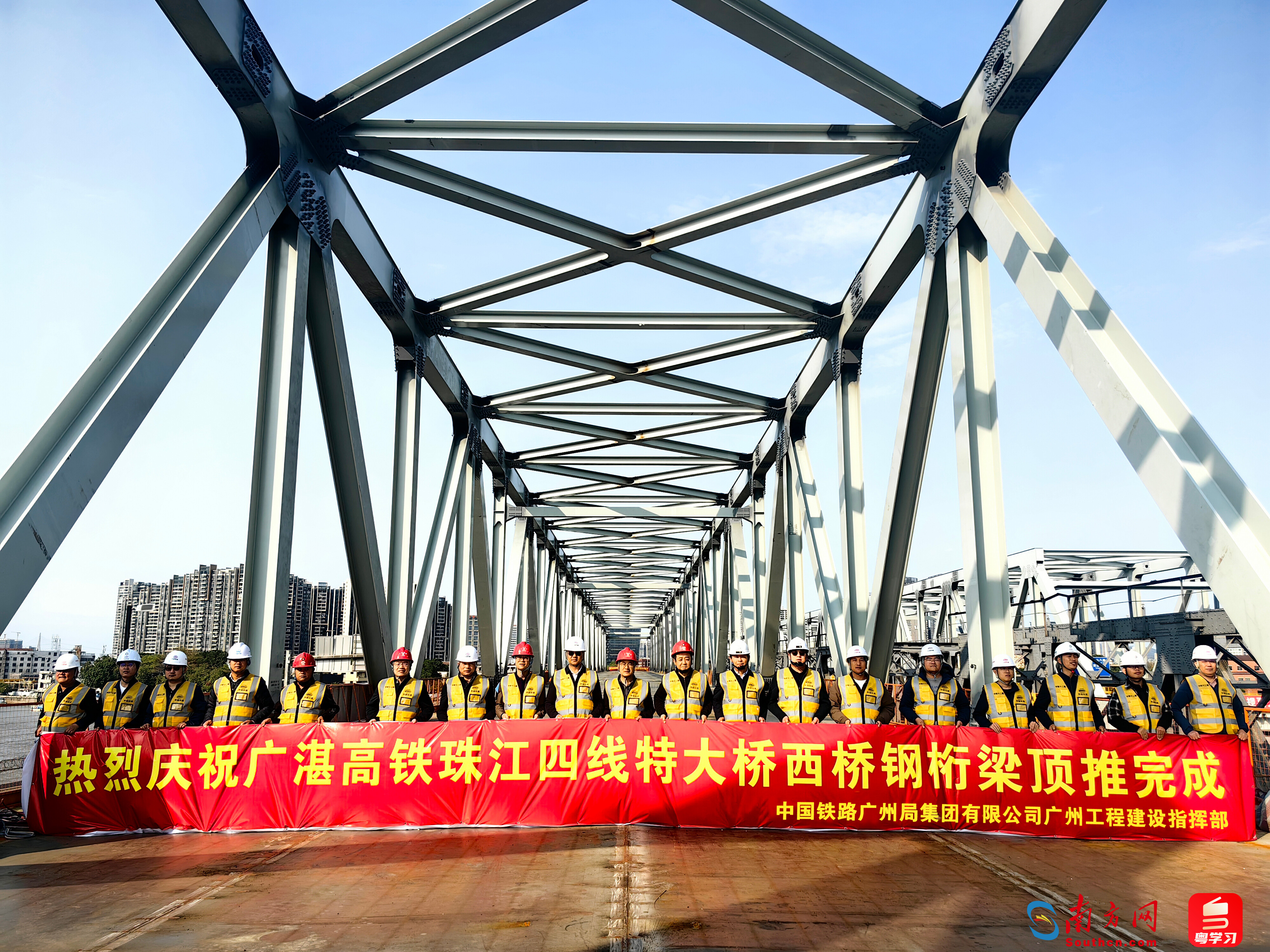 广湛高铁新进展！珠江四线特大桥珠江西桥完成钢桁梁顶推