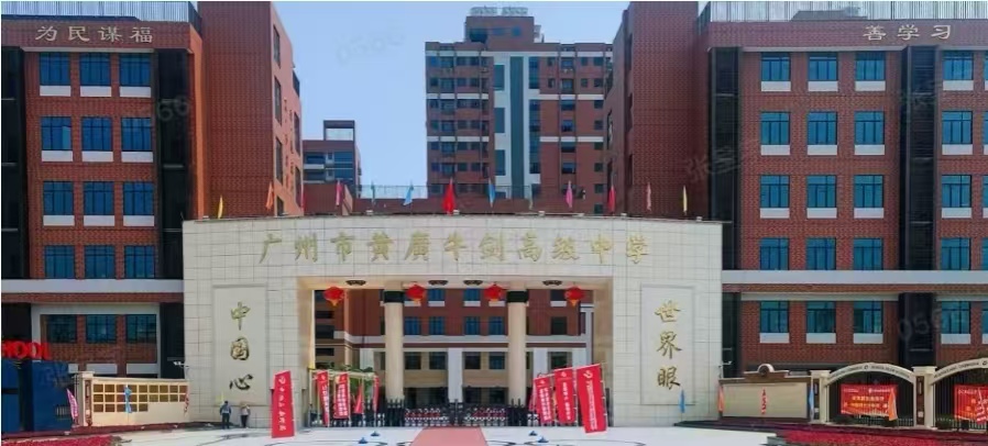 广州市秀全街道与党建经济网携手共进，开启党建与基层治理融合新征程！