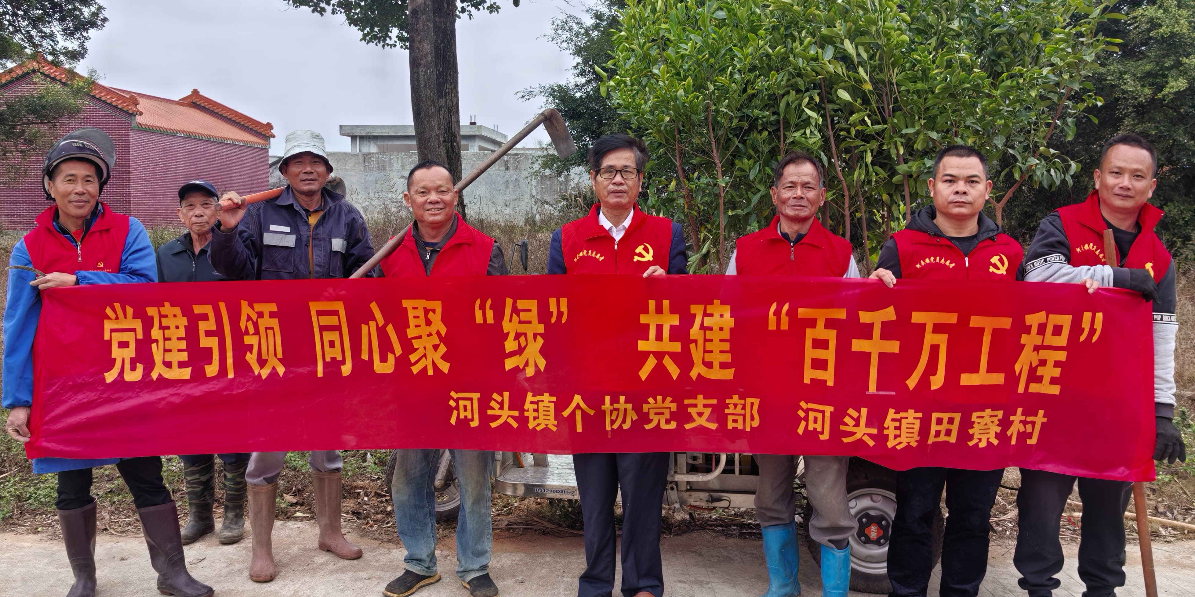 遂溪县河头镇开展 “党建添新绿” 主题党日植树活动，为绿美乡村注入活力
