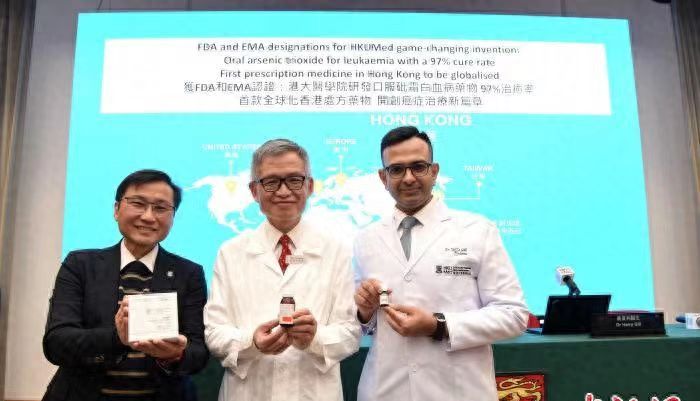 香港大学医学院研发药用口服砒霜治疗白血病 治愈率达97%