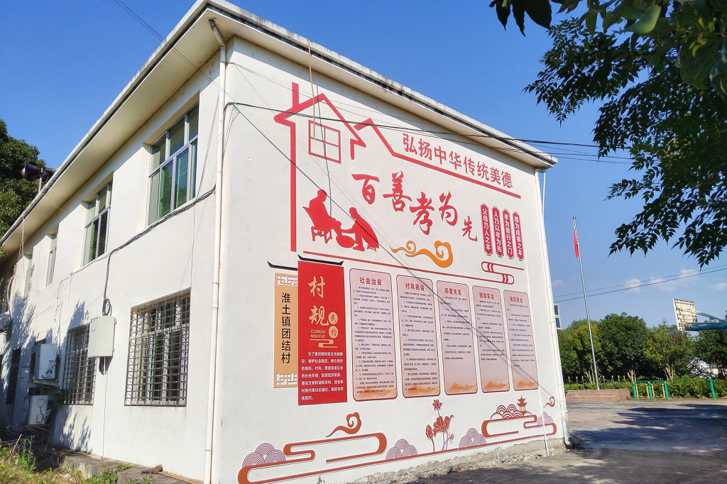 福建省宁化县淮土镇团结村：村规民约 “约” 出乡村治理新风尚