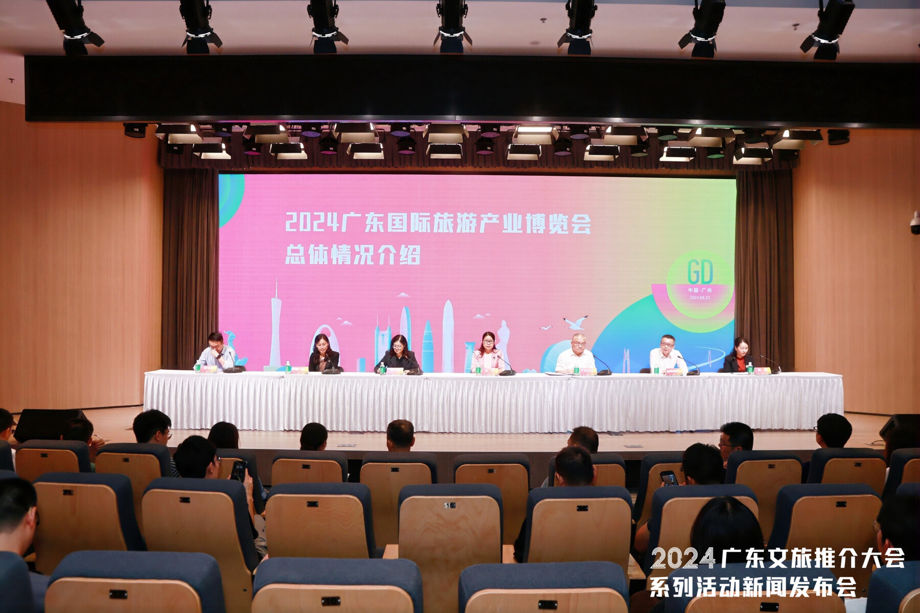 2024广东文旅推介大会系列活动将于9月中旬在广州开启