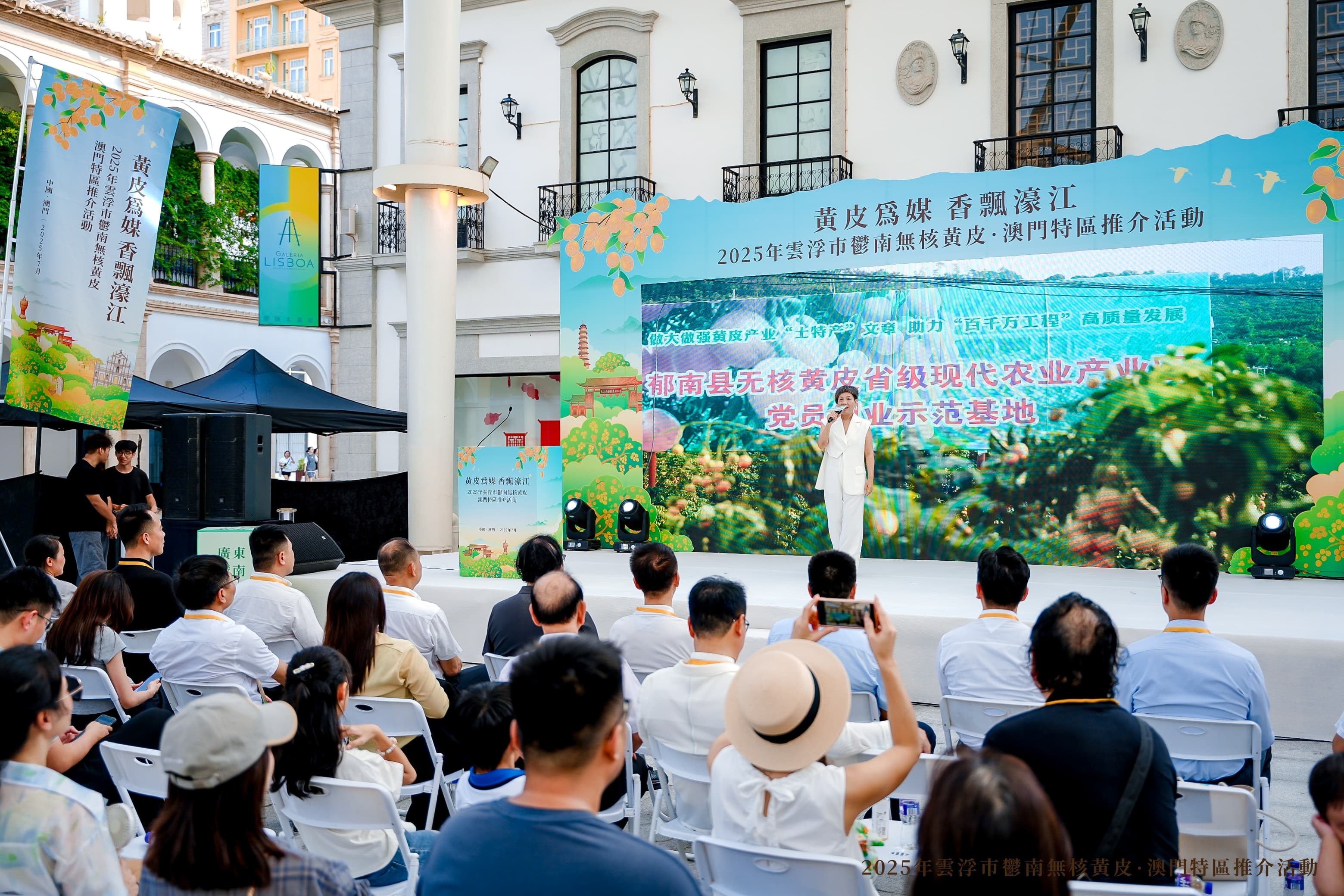 郁南无核黄皮香飘濠江 澳门推介活动助力岭南珍果走向全球