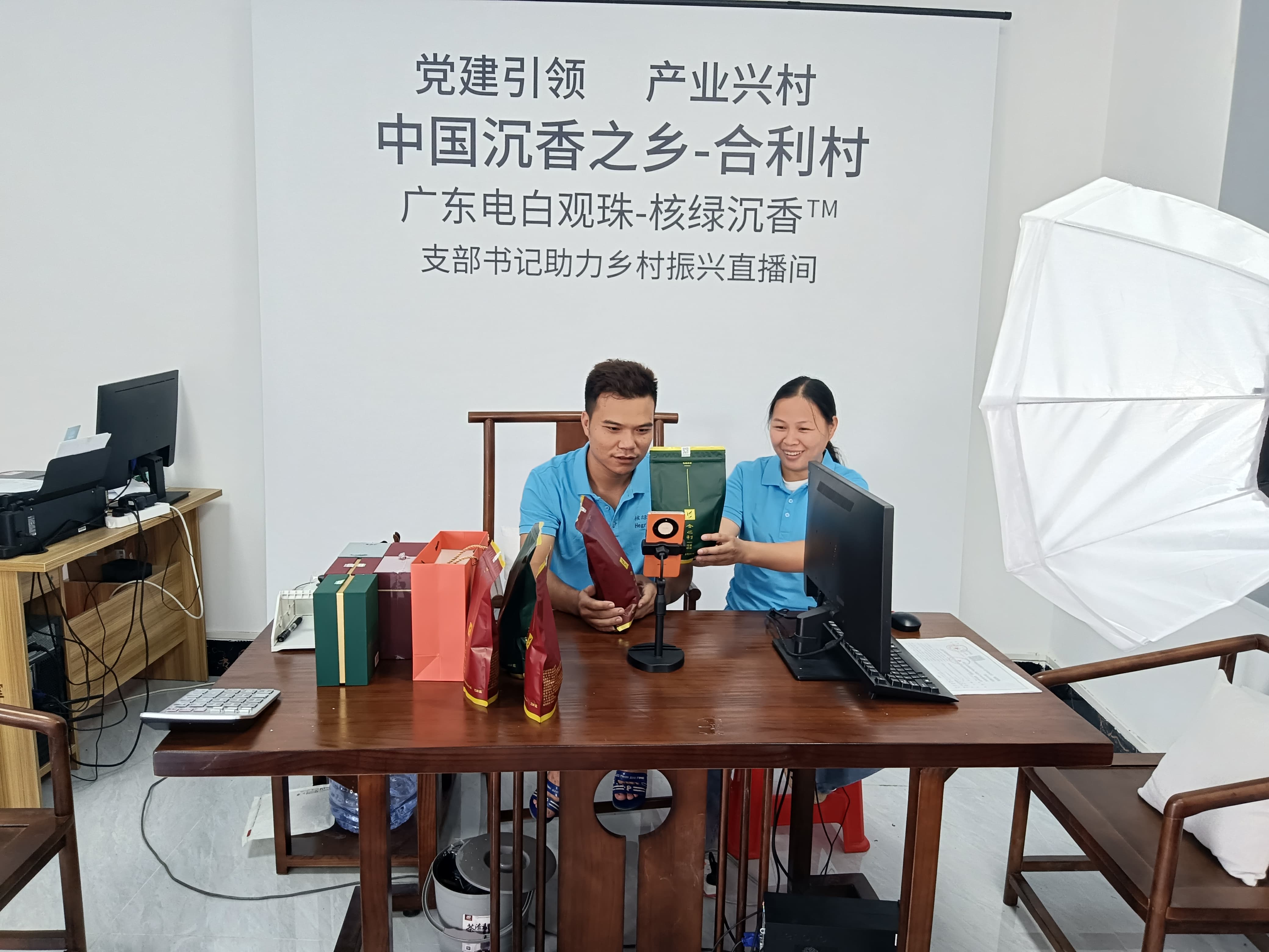 党建赋能香飘万里 —— 电白沉香电商产业的突围之路