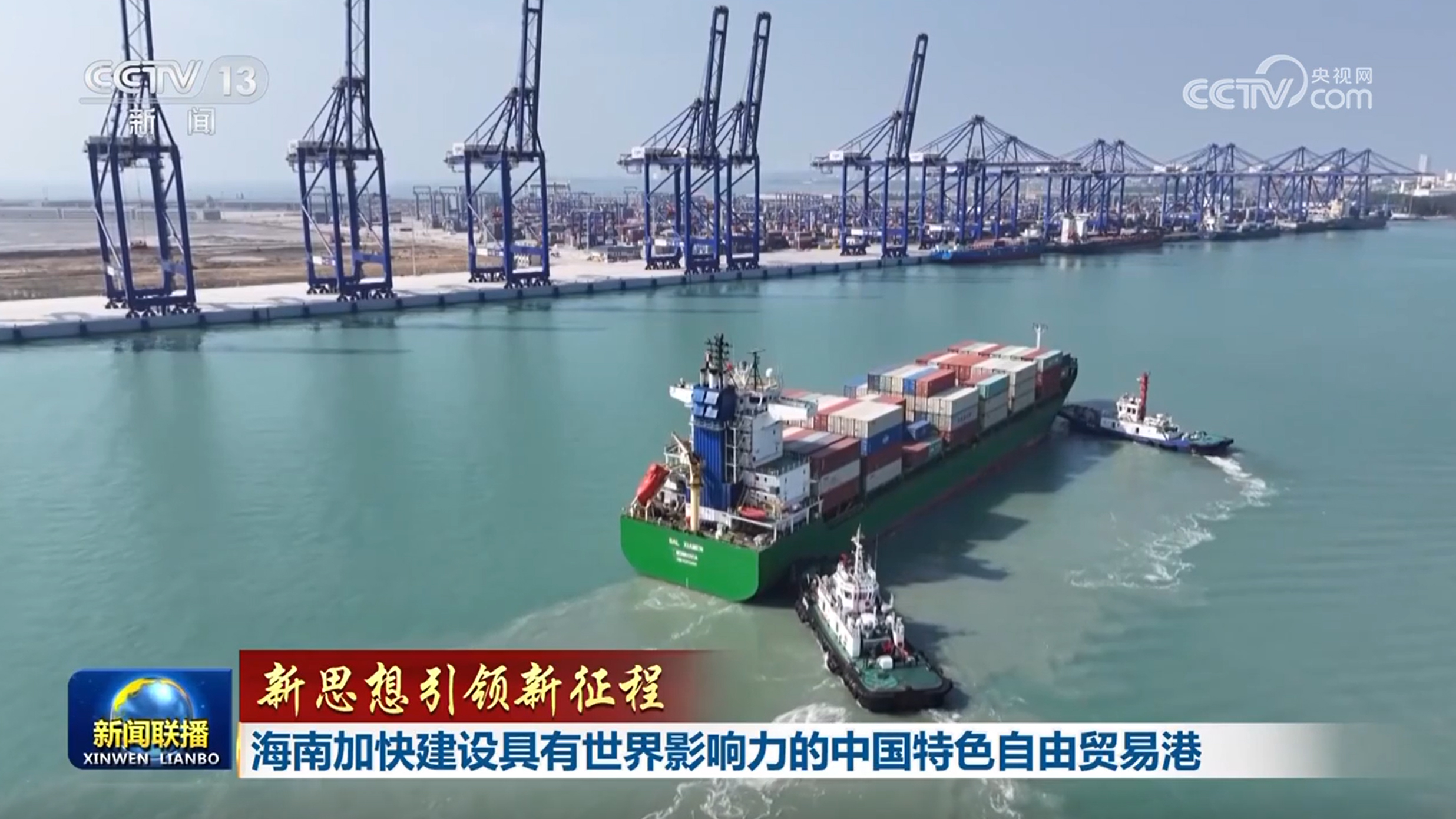 流动中国彰显经济发展活力——透视上半年我国交通运输运行数据