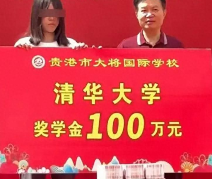 教育局通报“给考上清华学生发百万奖金”学校违规：借机宣传炒作高考成绩；专家：校方铤而走险误