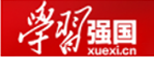 学习