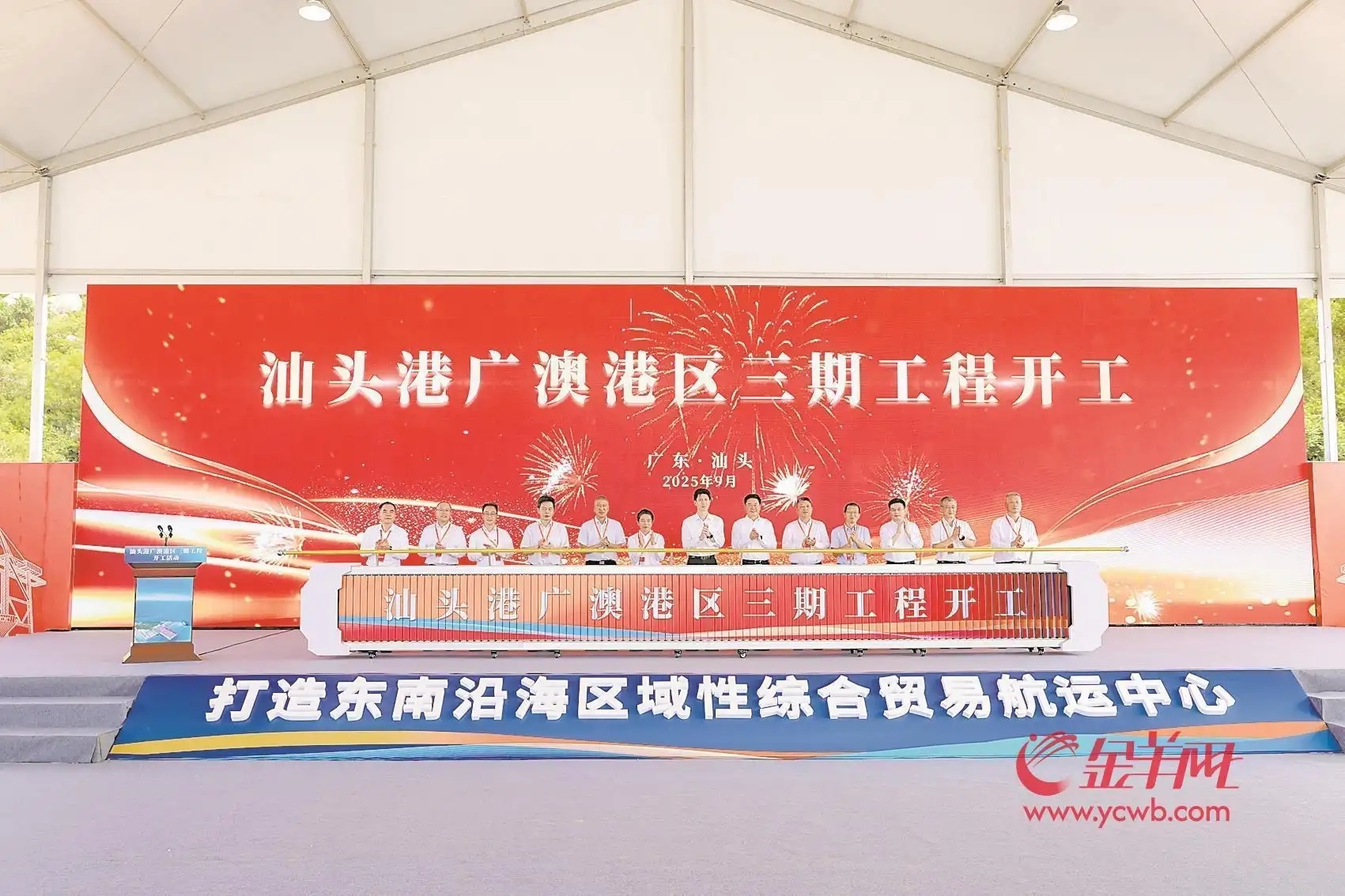 汕头港广澳港区三期工程开工 打造综合贸易航运中心