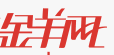 金羊网