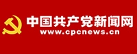 工作共产党新闻网